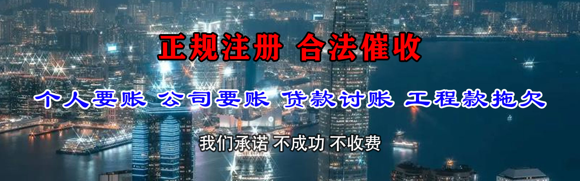 冠县追债公司