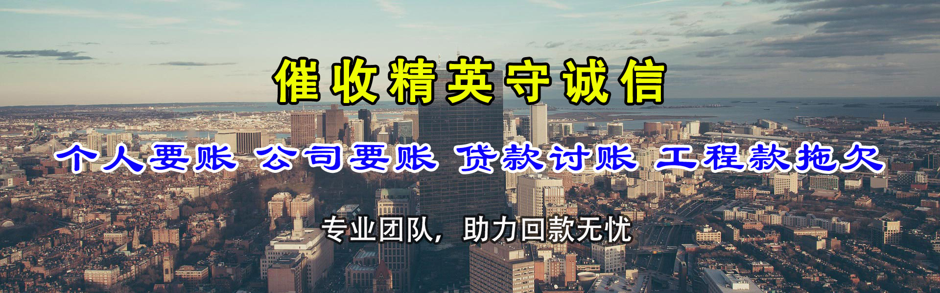 绍兴收账公司