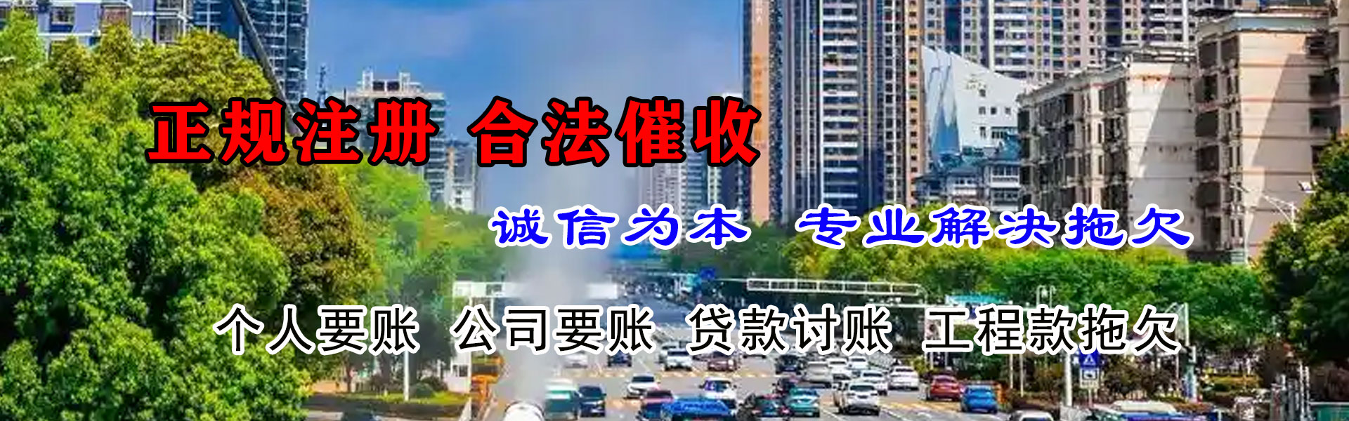 台州要账公司