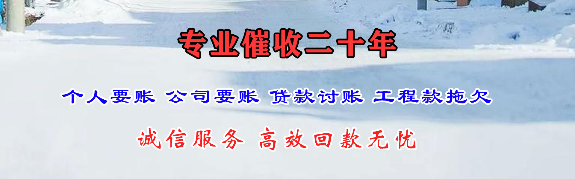 晋江要债公司