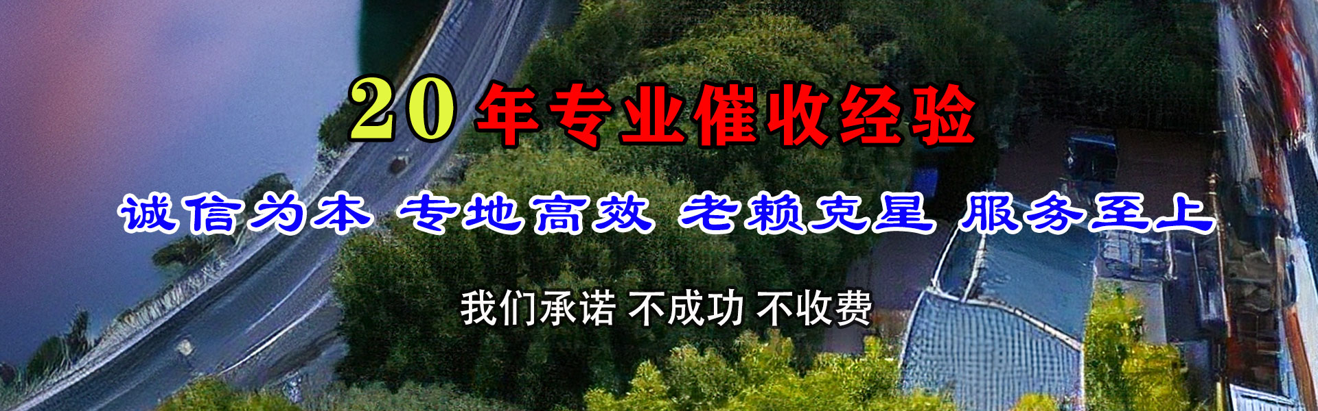 济南讨账公司